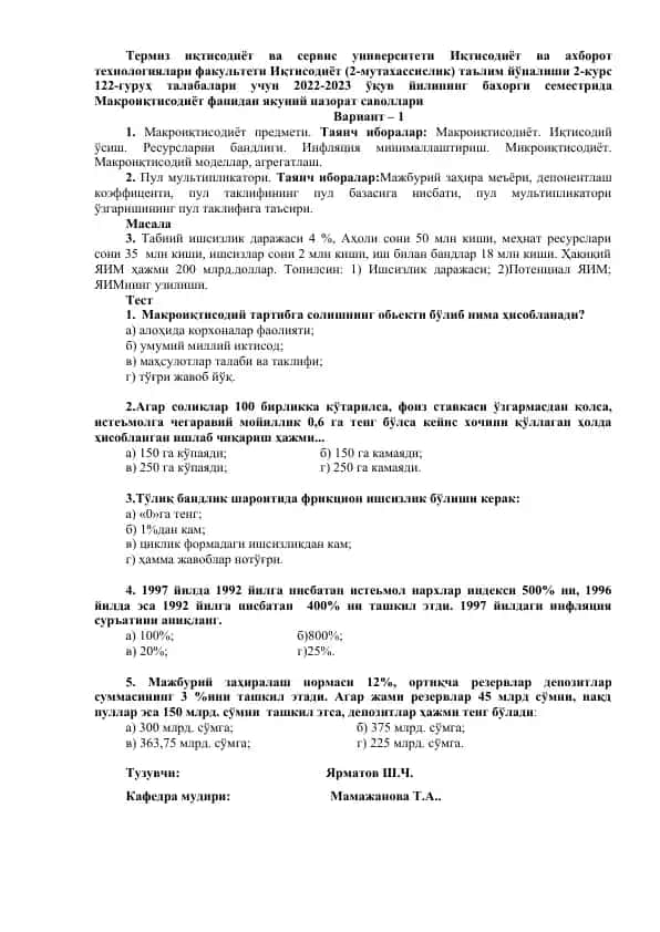 Makroiqtisodiyot fanidagi test