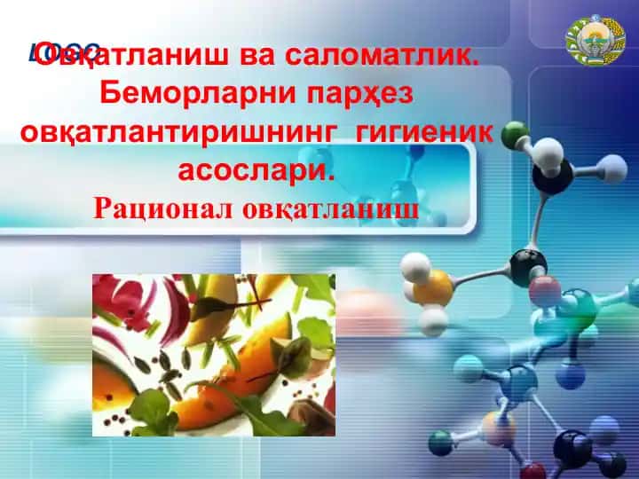 Ovqatlanish va Salomatlik