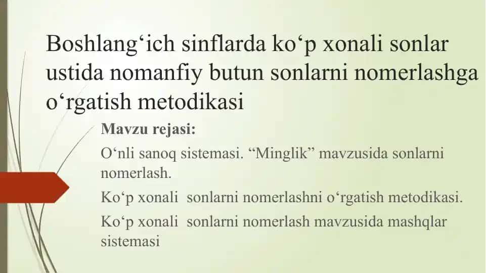 Ko‘pxonalisonlarni nоmerlashnі öğrenching metodikasi
