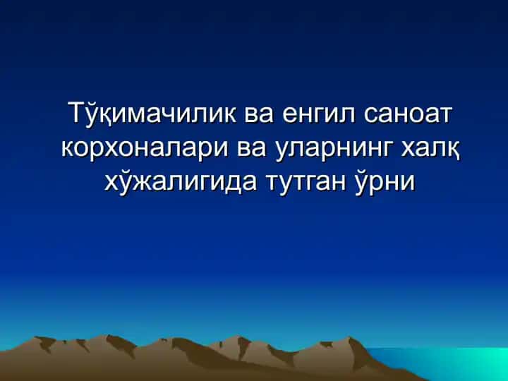 Pахта тозалаш заводлари ва уларнинг халқ хўжалигида тутган ўрни