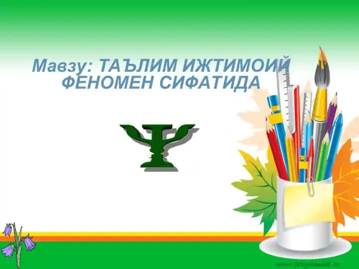 Ta'lim Ijtimoiy Fenomen Sifatida