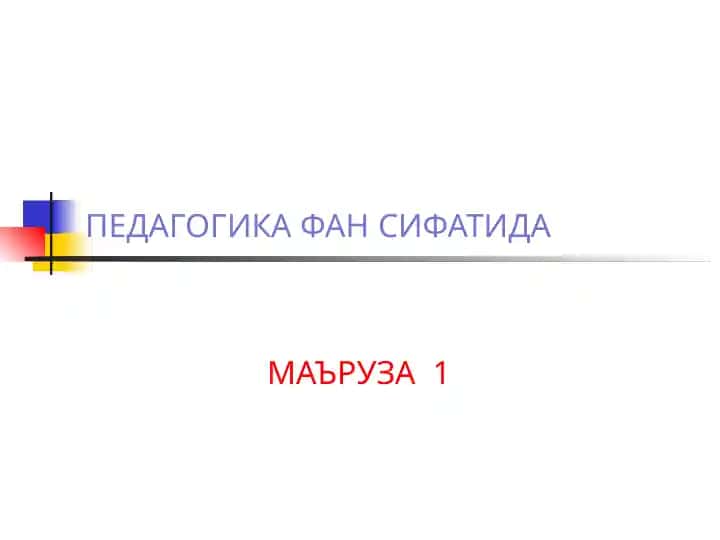 Pedagogika Fan Sifatida