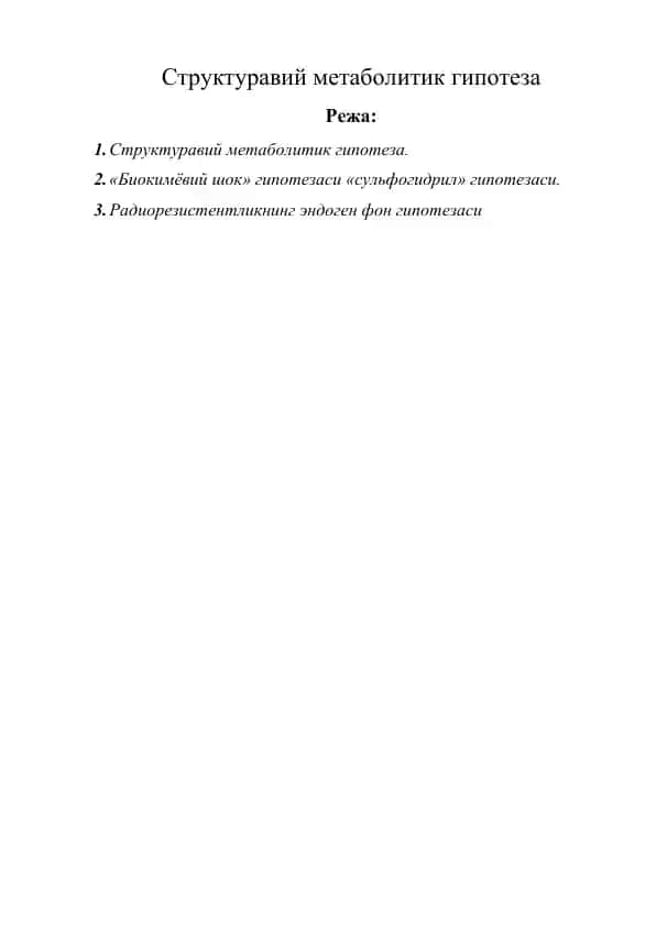 Биокимёвий шок