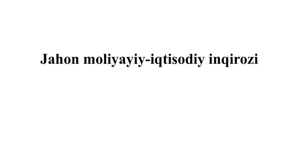 Jahon moliya-iqtisodiy inqirozi