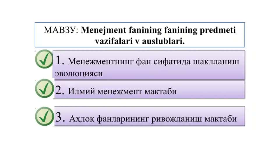 Menajmentning fan sifatida shakllanish evolyutsiyasi