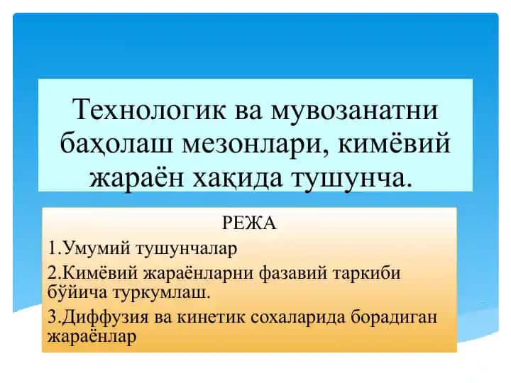 Kimyoviy jarayonlar va texnologiyalar