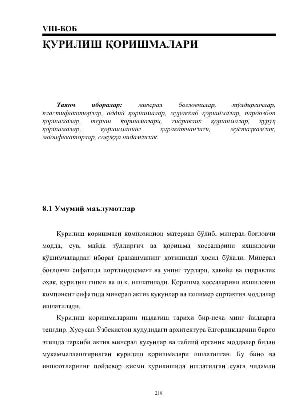 Қурилиш Қоришмалари