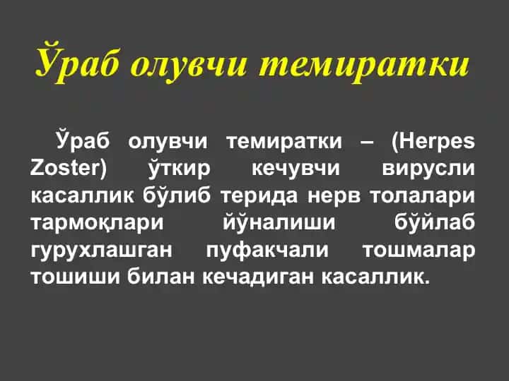 Ўраб олувчи темиратки
