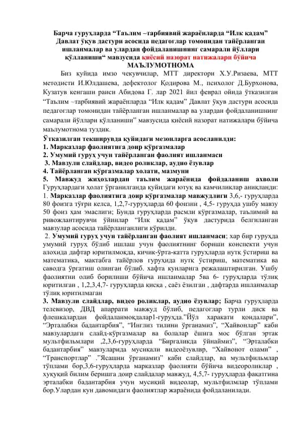 "Таълим –тарбиявий жараёнларда “Илк қадам” Давлат ўқув дастури асосида педагоглар томонидан тайёрланган ишланмалар ва улардан фойдаланишнинг самарали йўллари қўлланиши" маълумотнома