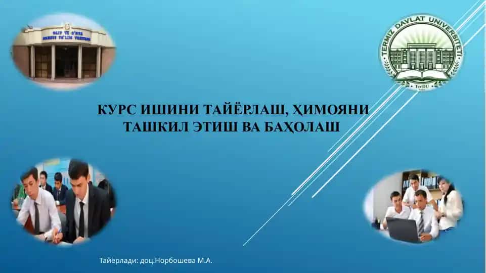 Kurs ishini tayyorlash, himoyani tashkil etish va baholash