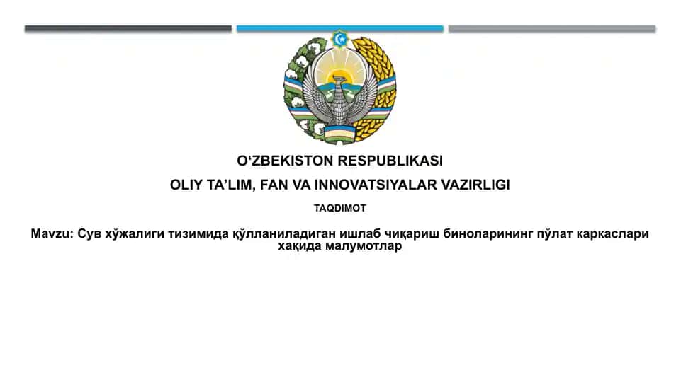 Po‘lat karkaslarning turlari va xususiyatlari