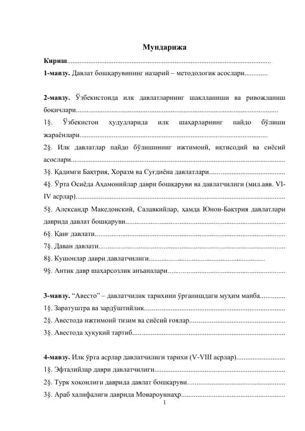 Davlat boshqaruvining nazariy - metodologik asoslar