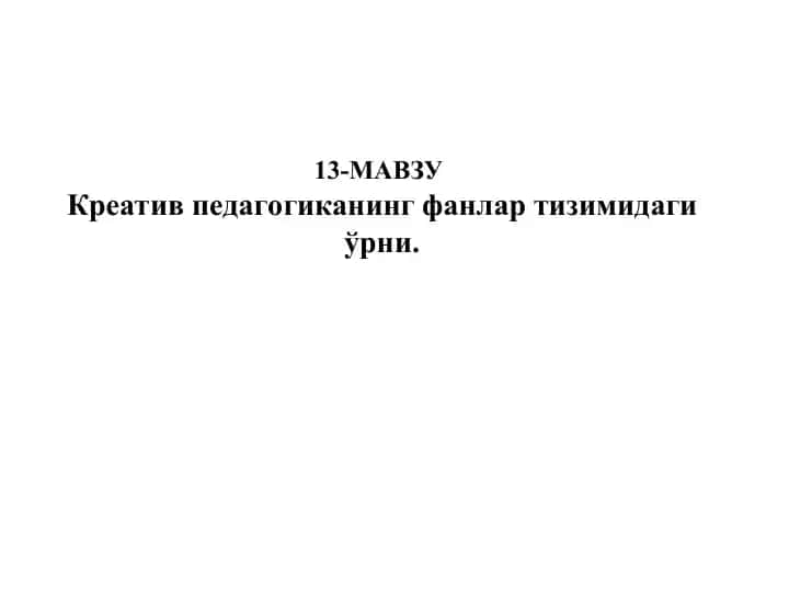 Kreativ pedagogika