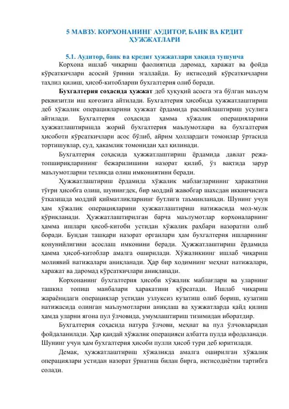 Аудитор, банк ва кредит ҳужжатлари