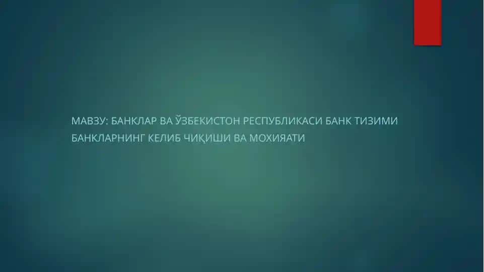 Банклар ва Ўзбекистон Республикаси банк тизими