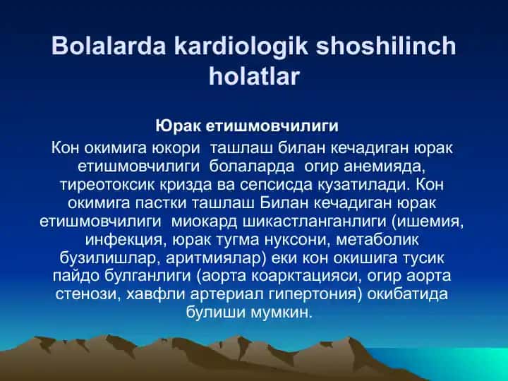 Bolalarda kardiologik shoshilinch holatlar