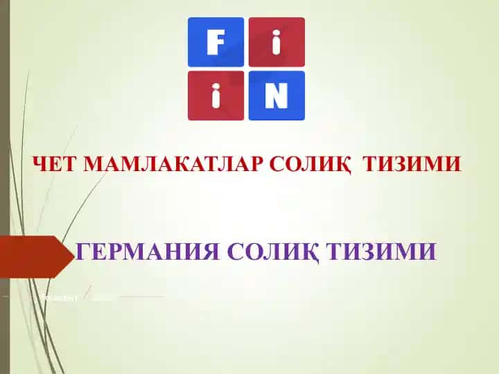 Германия Солиқ Тизими