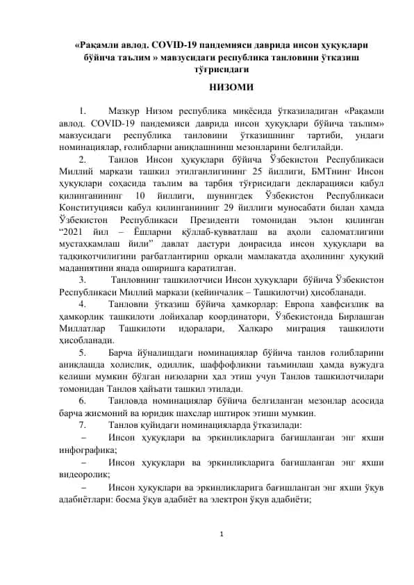 Рақамли авлод. COVID-19 пандемияси даврида инсон ҳуқуқлари бўйича таълим