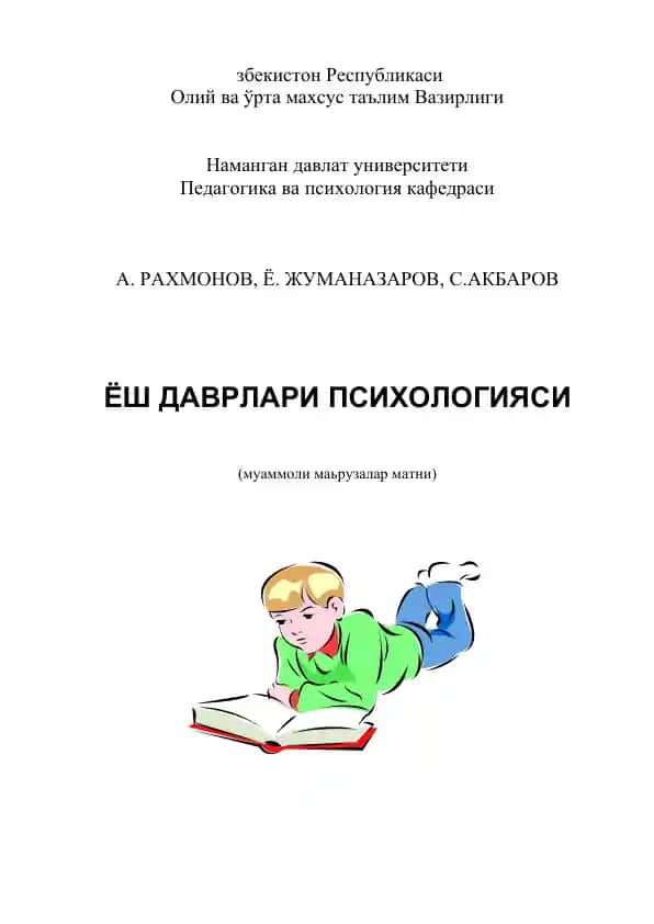 Ёш Даврлари Психологияси