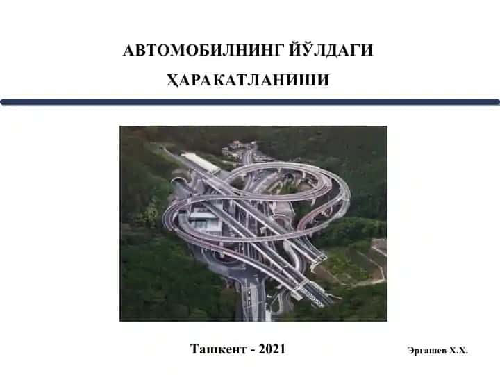 Автомобилнинг йўлдаги ҳаракатланиши