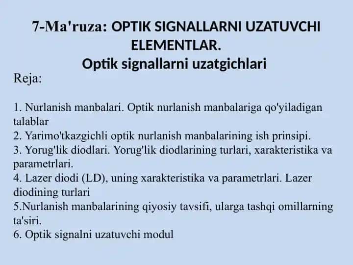 Optik nurlanishmanbalariga qo'yiladigan talablar