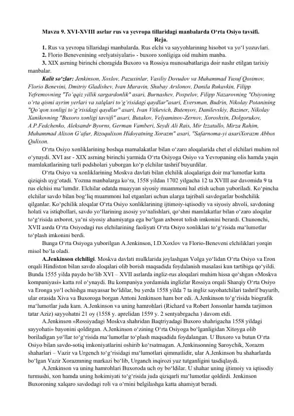 XVI-XVIII asrlar rus va yevropa tillaridagi manbalarda O‘rta Osiyo tavsifi