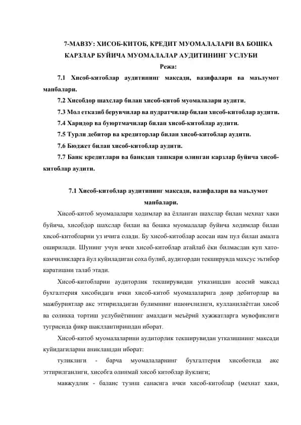 Hisob-kitoblar auditining uslubi