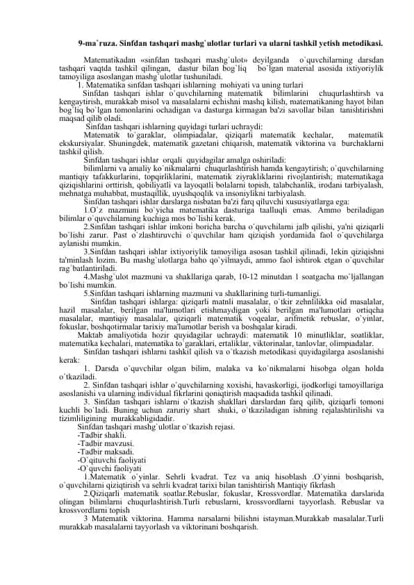 Sinfdan tashqari mashg'ulotlar turlari va ularni tashkil etish metodikasi