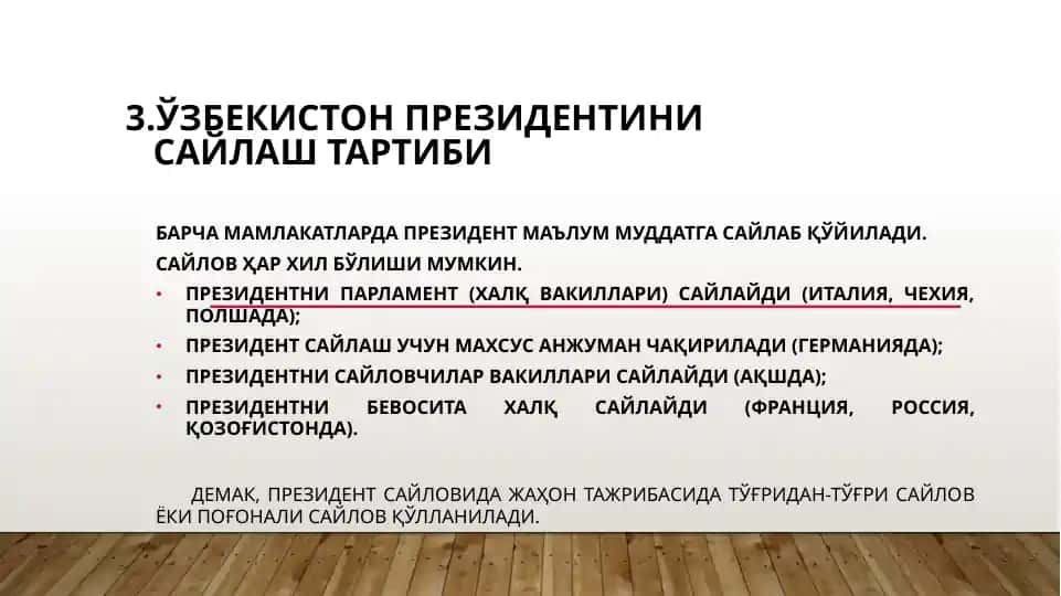Ўзбекистон Президентини сайлаш тартиби