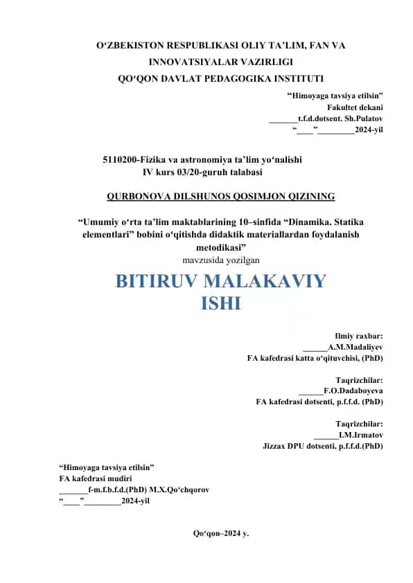 Umumiy o'rtа tа'lim mаktаblаri uchun fizika fanidan davlat tа'lim standarti vа malаkа tаlаblаri