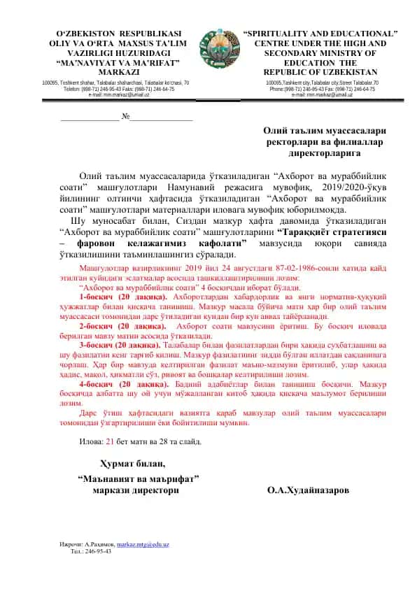 "Ахборот ва мураббийлик соати"