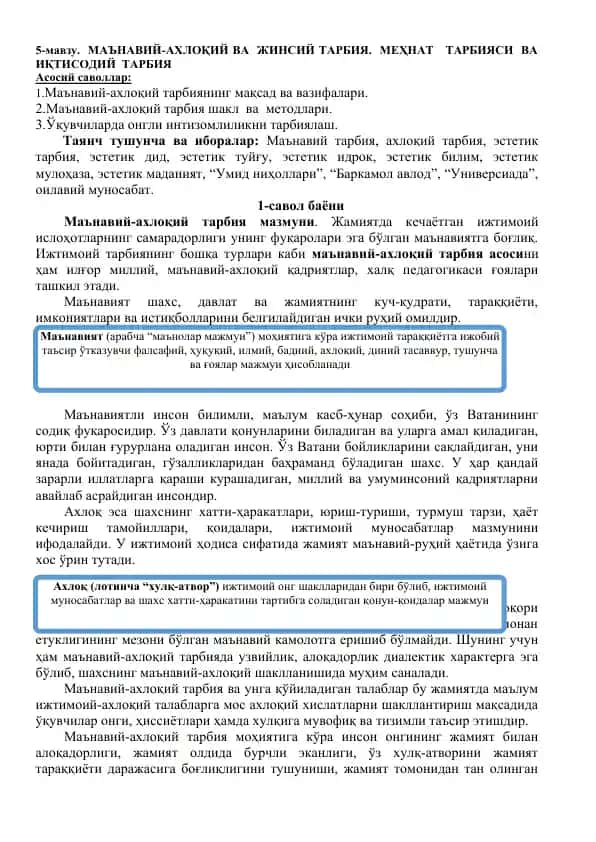 Ma'naviy-axloqiy va jinsiy tarbiya