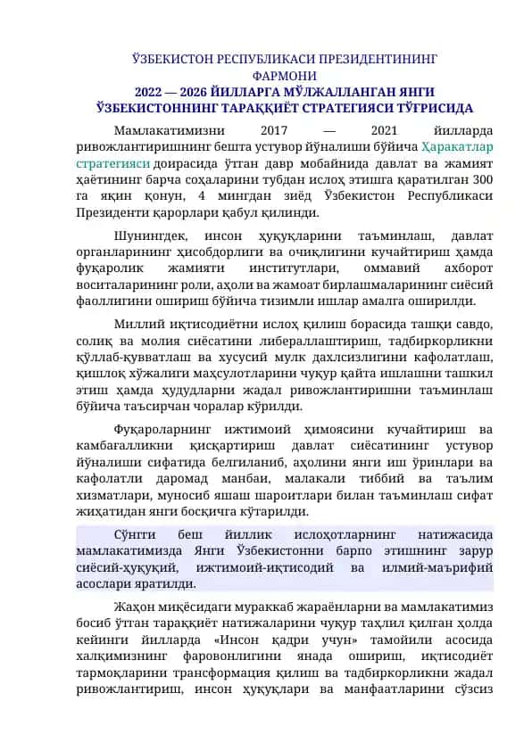 ЎЗБЕКИСТОН РЕСПУБЛИКАСИ ПРЕЗИДЕНТИНИНГ ФАРМОНИ