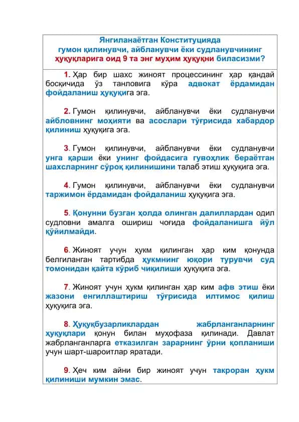 Konstitutsiyada guman va qonun huquqlari