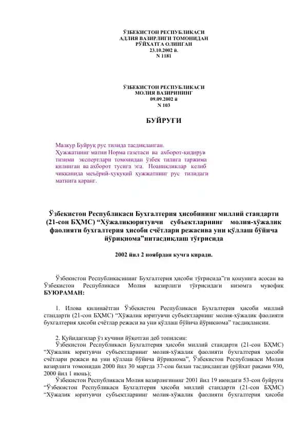 Buyluklar haqida huju'atlar va standartlar