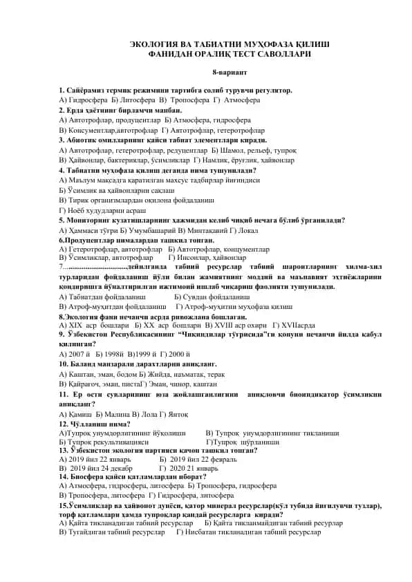 ЭКОЛОГИЯ ВА ТАБИАТНИ МУҲОФАЗА ҚИЛИШ