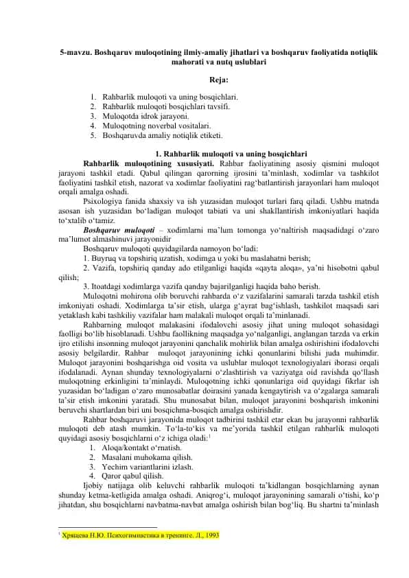 Boshqaruv muloqotining ilmiy-amaliy jihatlari va boshqaruv faoliyatida notiqlik mahorati va nutq uslublari