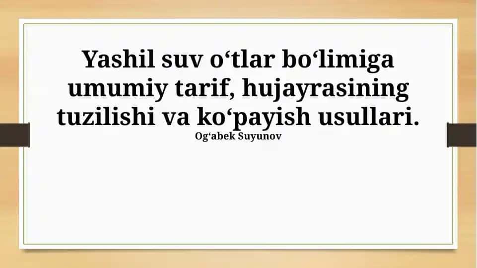 Yashil suv oʻtlar boʻlimiga umumiy tarif, hujayrasining tuzilishi va koʻpayish usullari