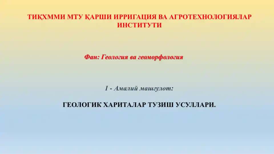 Геологик хариталар