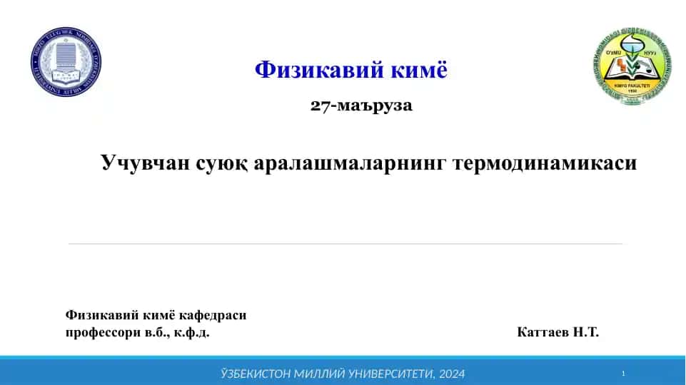 Физикавий кимё