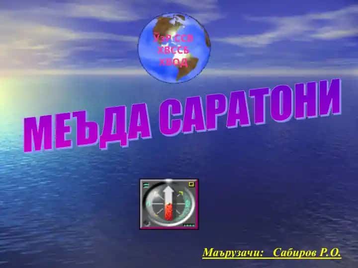 Me'uda Saratoni