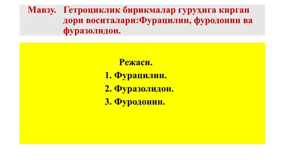 Гетеросиклик бирикмалар гуруҳига кирган дори воситалари: Фурацилин, Фуразолидон ва Фуродонин