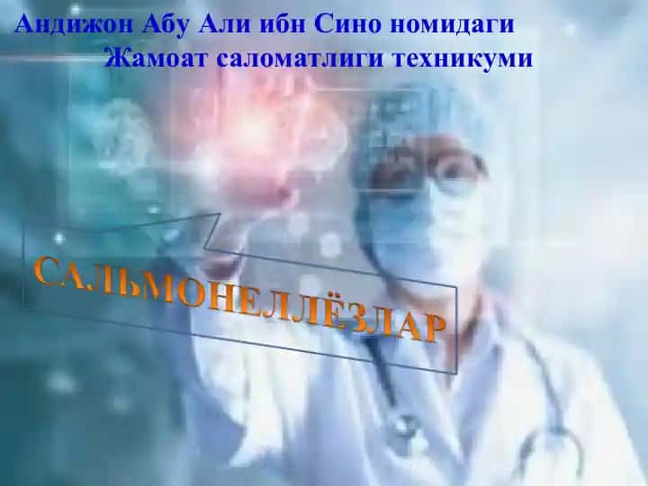 Жамоат саломатлиги техникуми