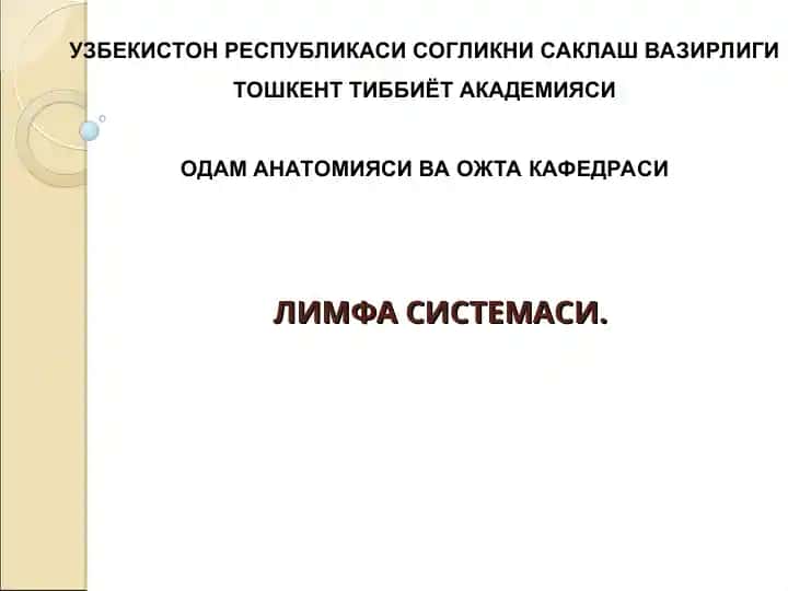 Limfa sistemasi