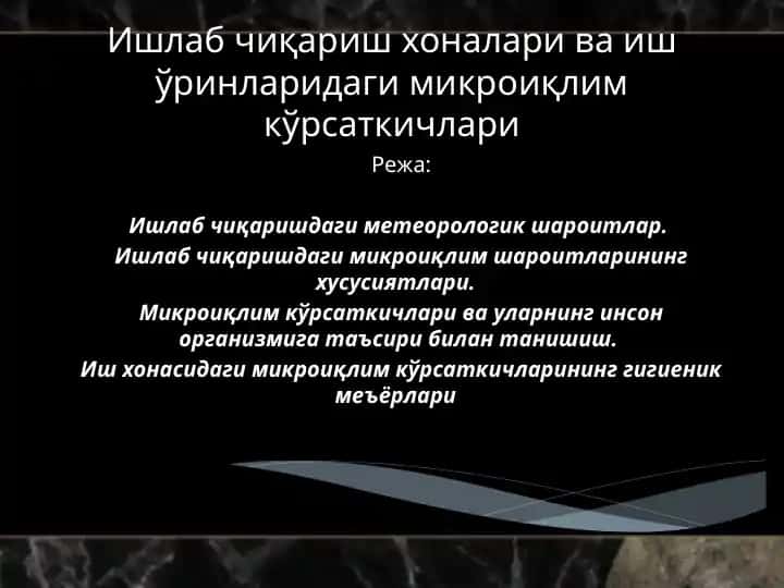 Mikroiqlim ko'rsatkichlari ishlab chiqarishxonalarida