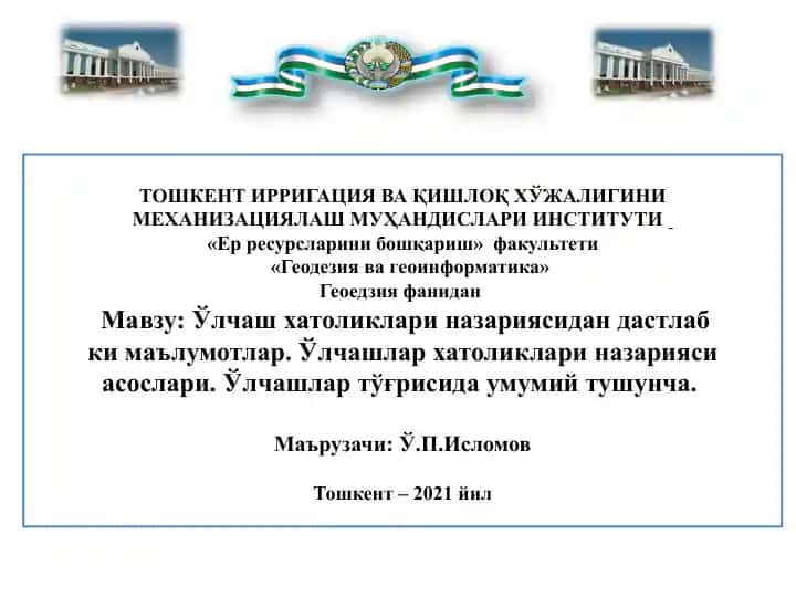 Ўлчаш хатоликлари
