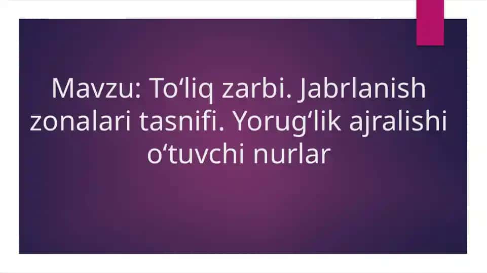 Toʻliq zarbi. Jabrlanish zonalari tasnifi. Yorugʻlik ajralishi oʻtuvchi nurlar