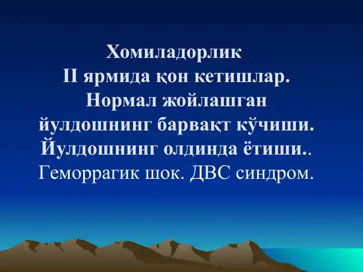 ХомиладорликII
