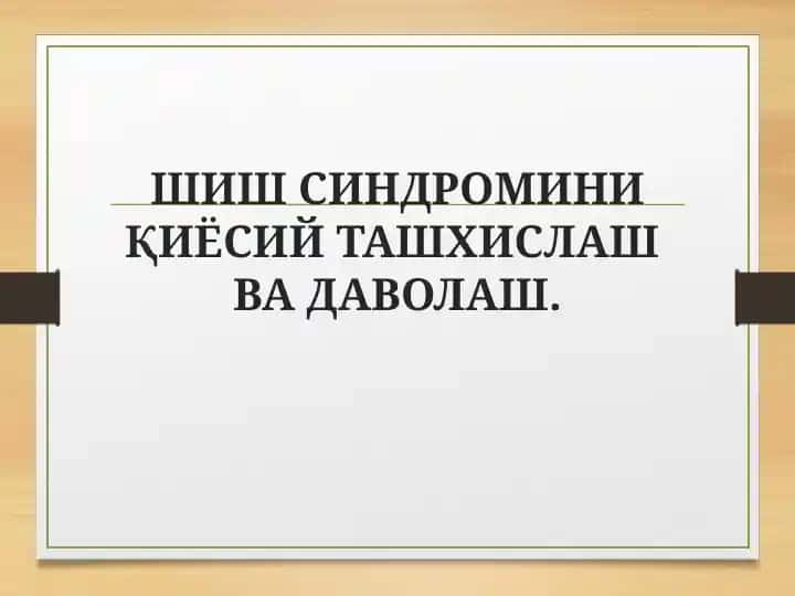 Shish sindromi