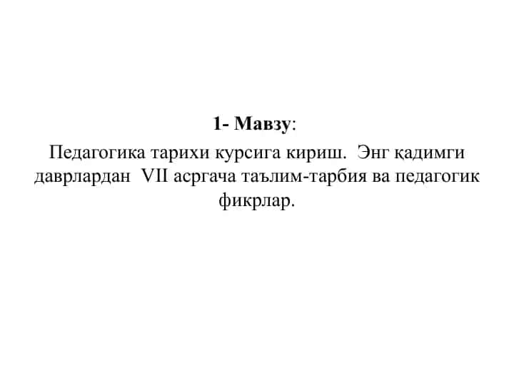 Pedagogika tarixi kursiga kirish